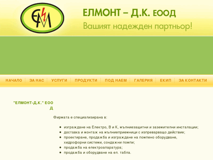 www.elmont-dk.com