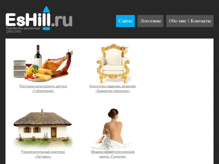 www.eshill.ru