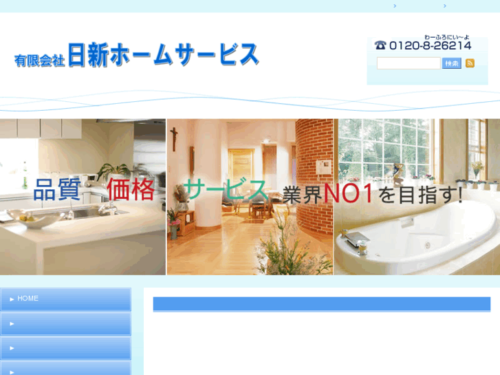 www.nissin-home.net