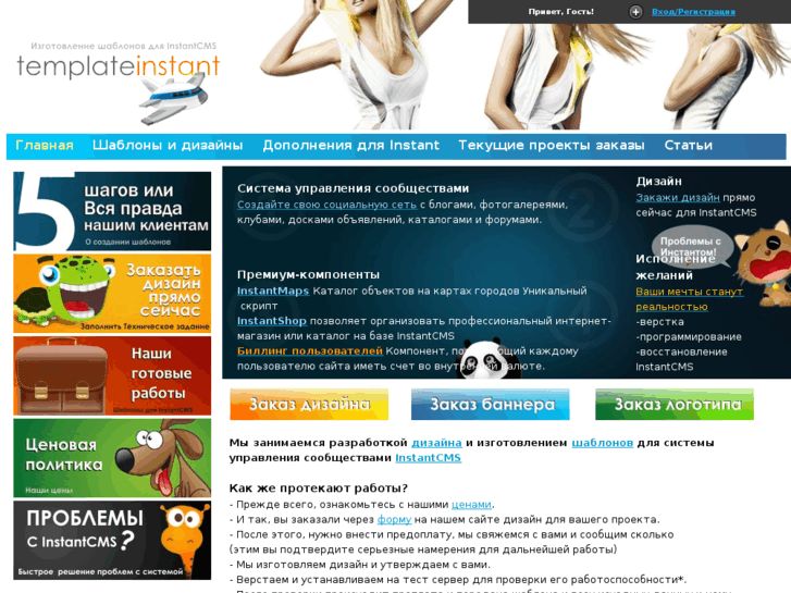 www.templateinstant.ru