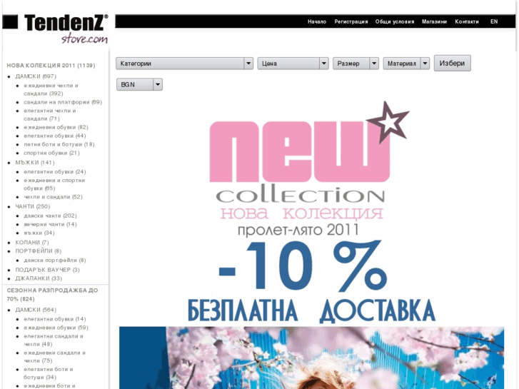 www.tendenzstore.com