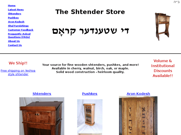 www.theshtenderstore.com