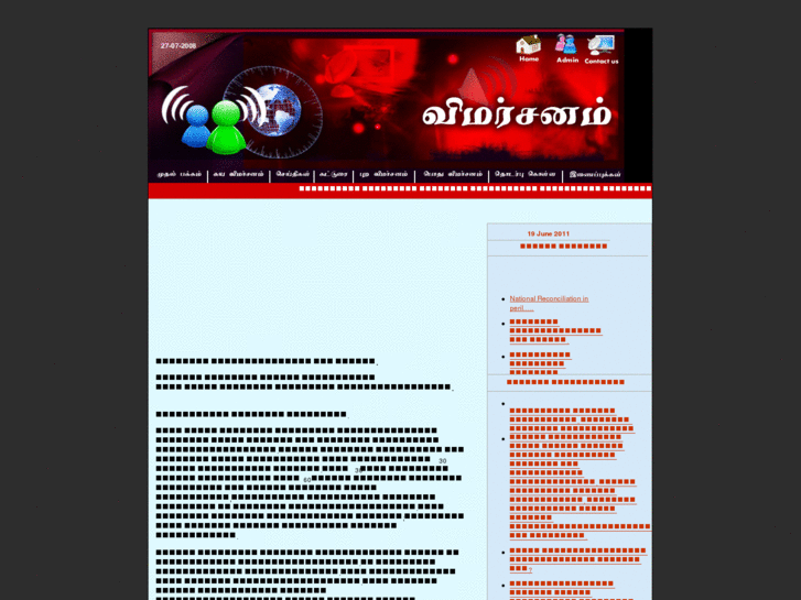 www.vimarsanam.net