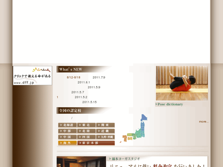 www.yoga.jp