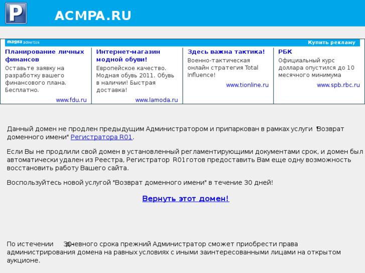 www.acmpa.ru