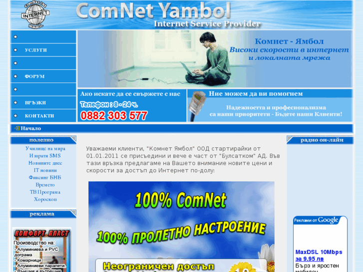 www.comnetbg.eu