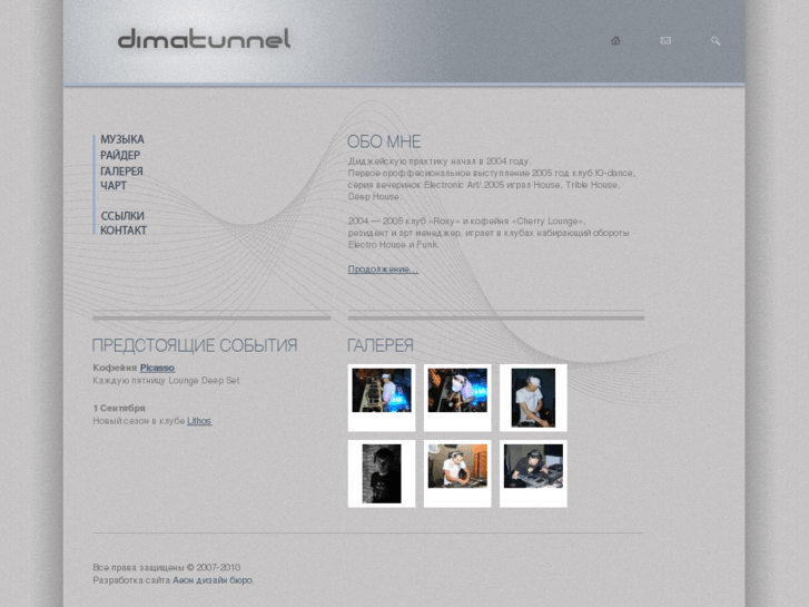 www.dimatunnel.com