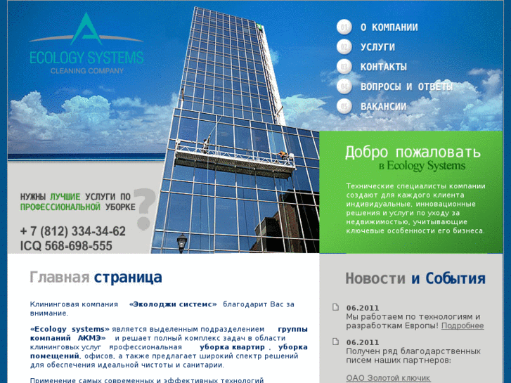 www.ecologysystems.ru