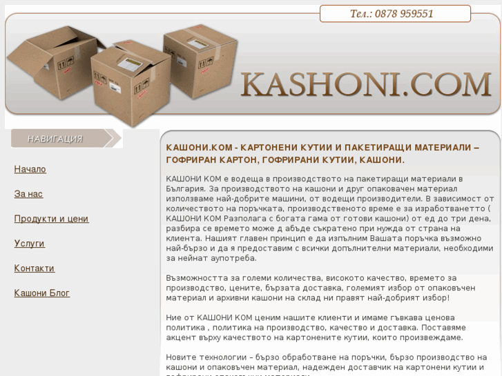 www.kashoni.com