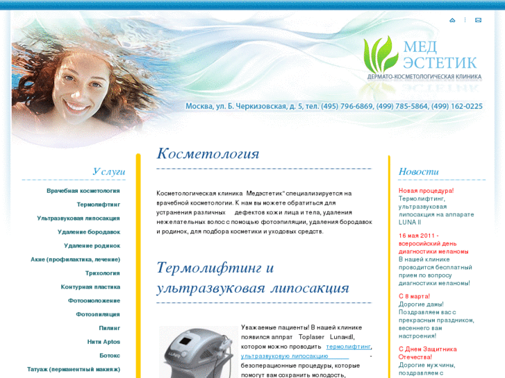 www.medestetik.ru