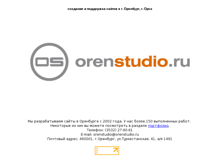 www.orenstudio.ru