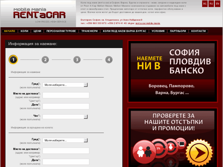 www.rentacarmm.bg