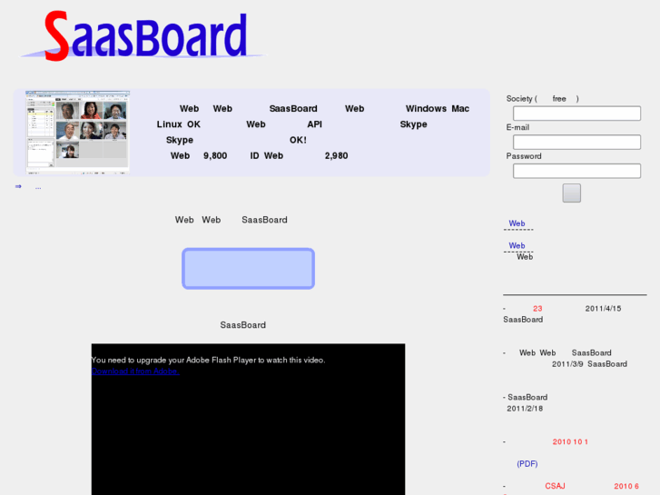 www.saasboard.jp