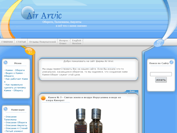 www.airarvic.com