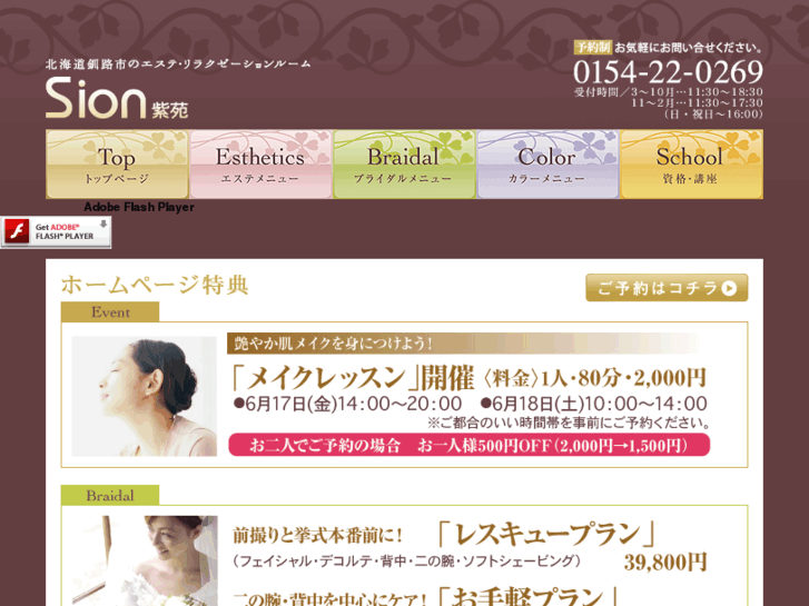 www.beauty-sion.com