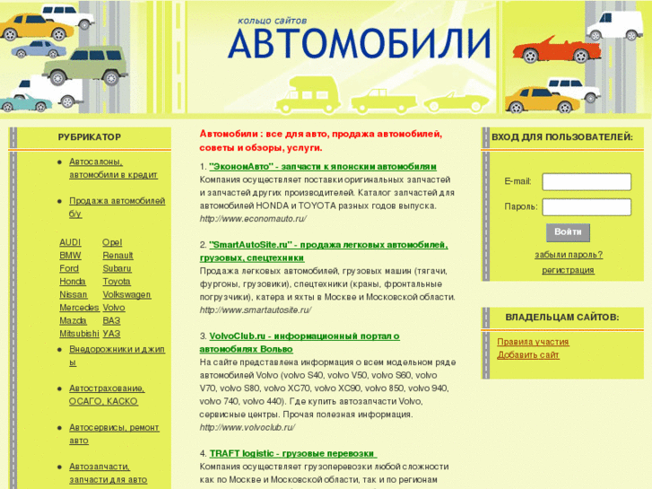 www.dir-auto.ru