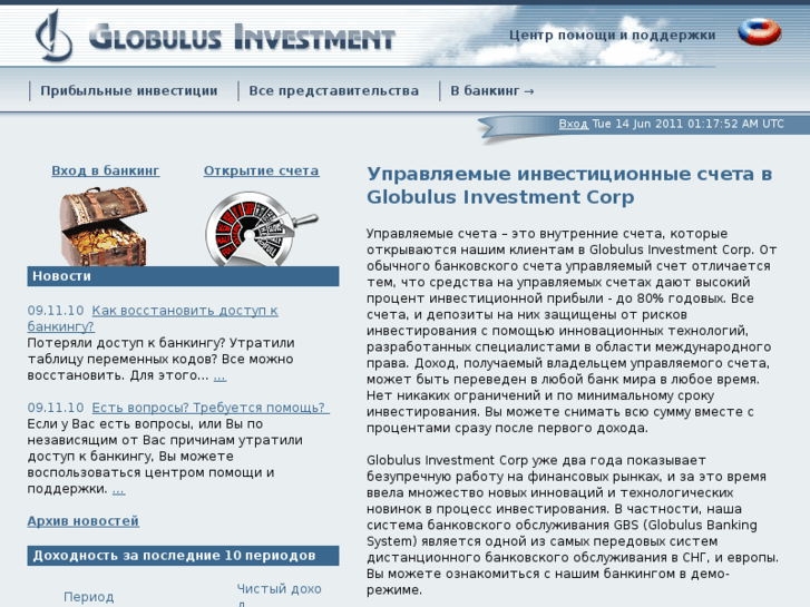 www.globulus-bank.com