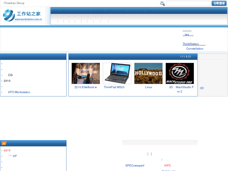 www.iworkstation.com.cn