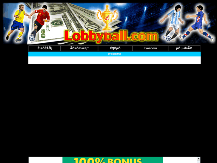 www.lobbyball.com