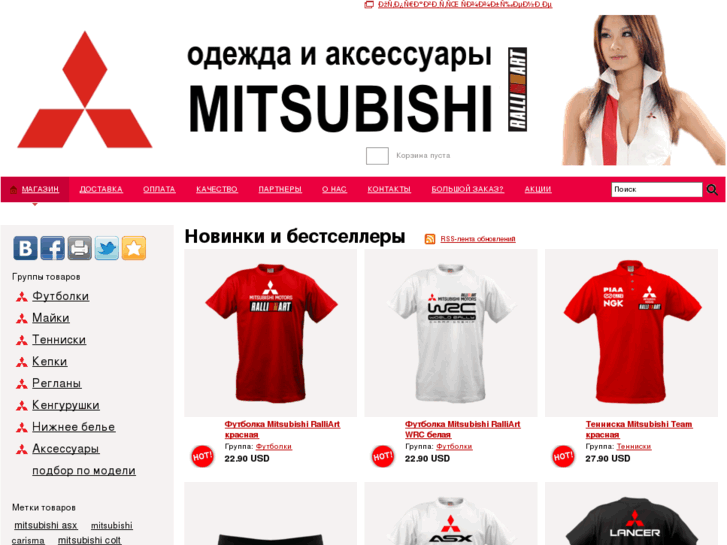 www.mitsubishishop.net