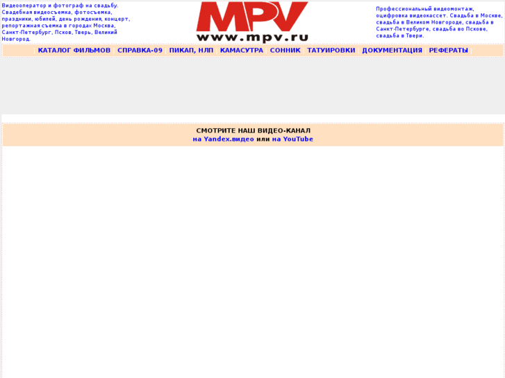 www.mpv.ru