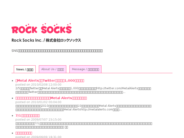 www.rocksocks.jp