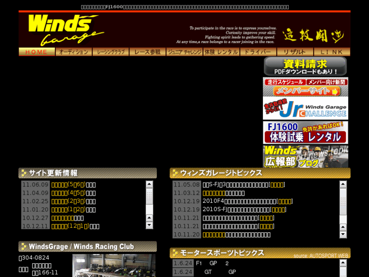 www.winds.co.jp