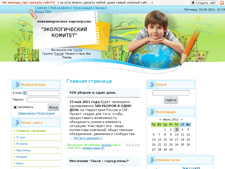 www.ecomsk.ru