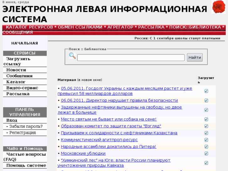 www.elisnews.ru