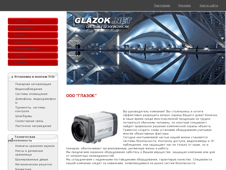 www.glazok.net