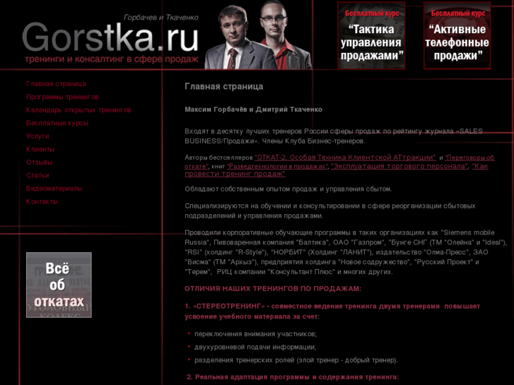 www.gorstka.com