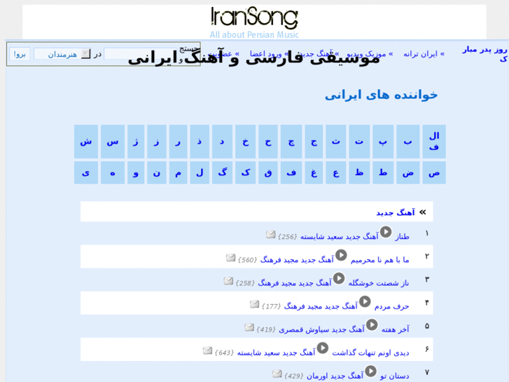 www.iranlyric.com