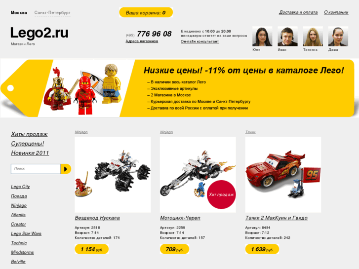 www.lego2.ru