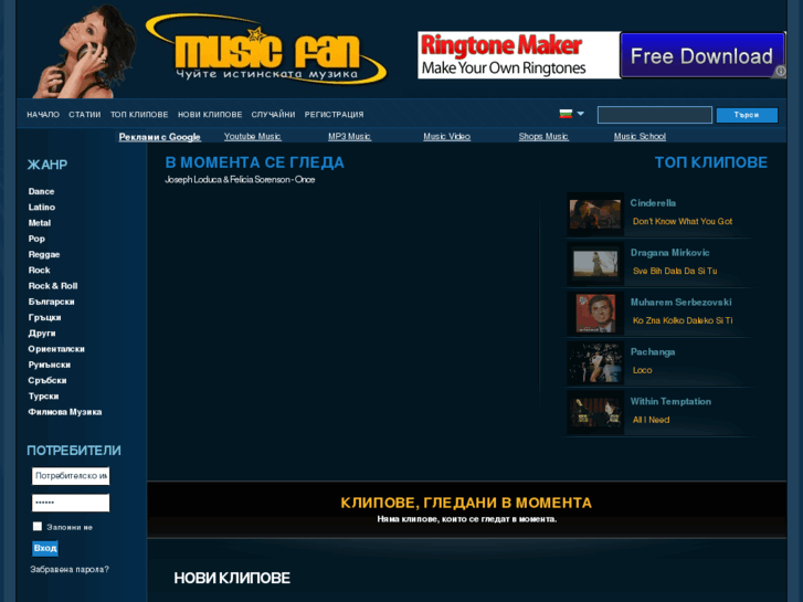 www.musicfan-bg.eu