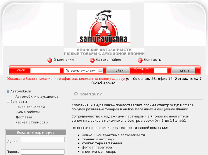 www.samurayushka.ru