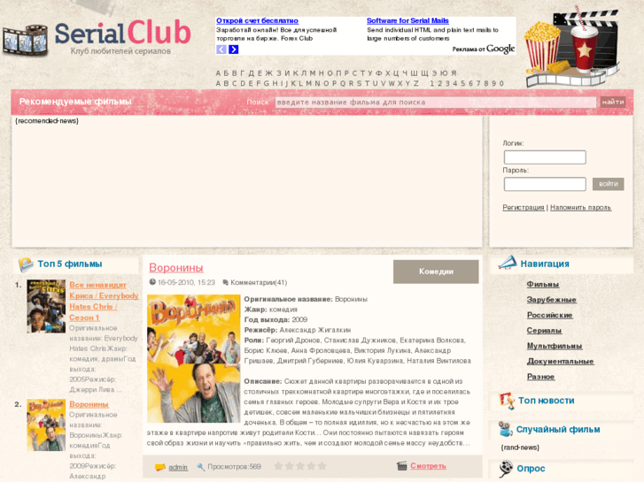 www.serialclub.com