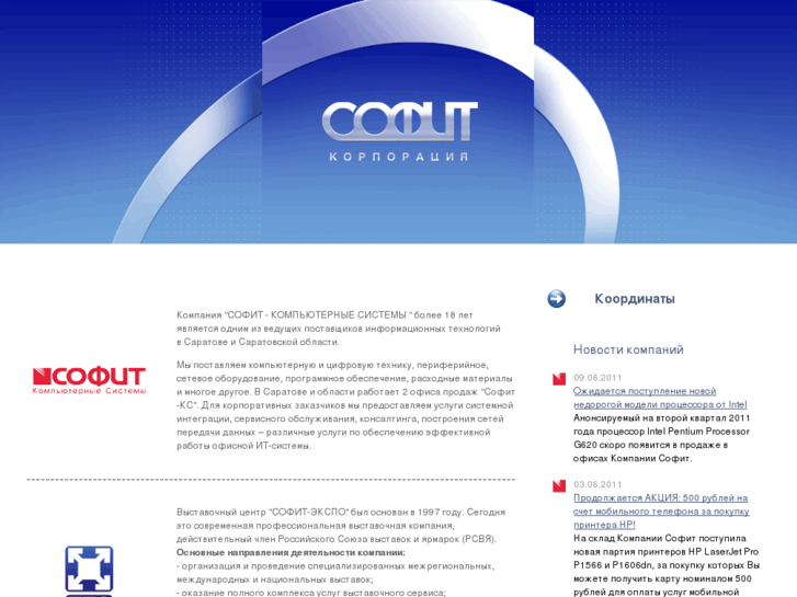 www.sofit.ru