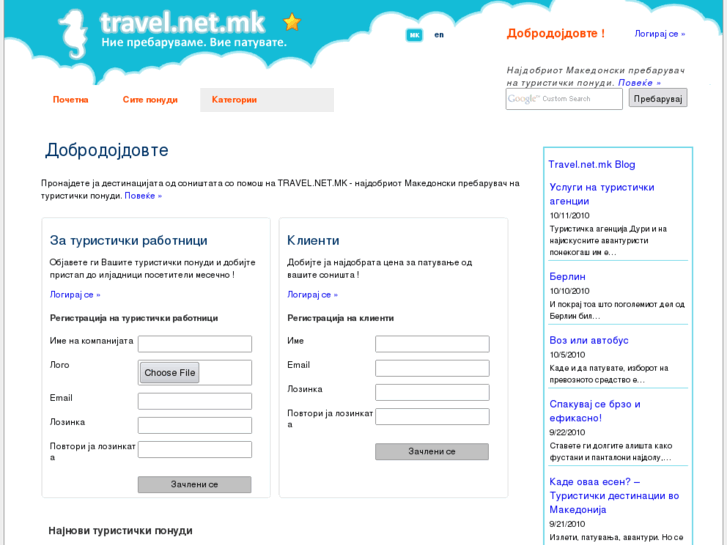 www.travel.net.mk