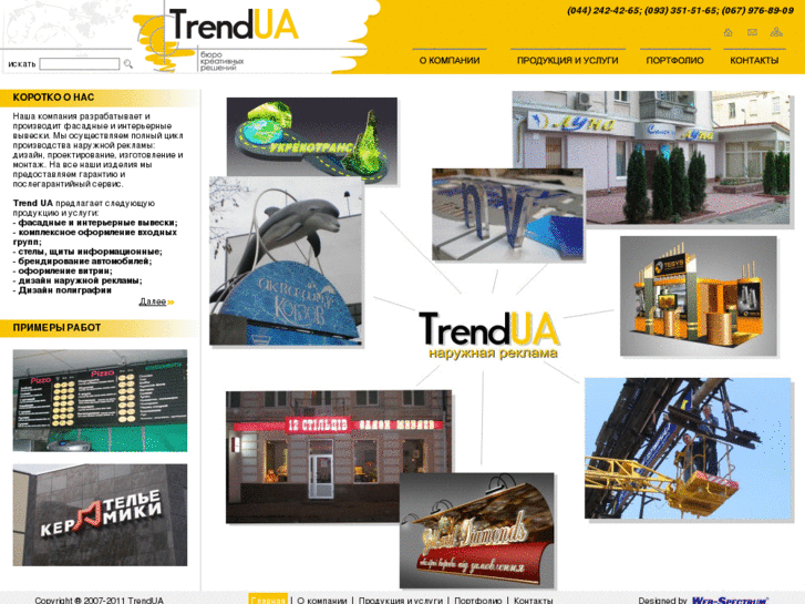 www.trend-ua.com