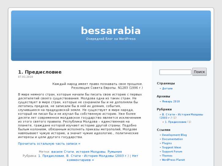 www.bessarabia.net