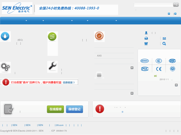 www.cn-sen.com