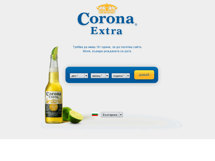 www.corona-bg.com