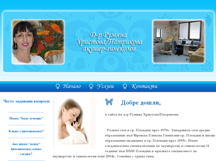 www.dr-hristova.com