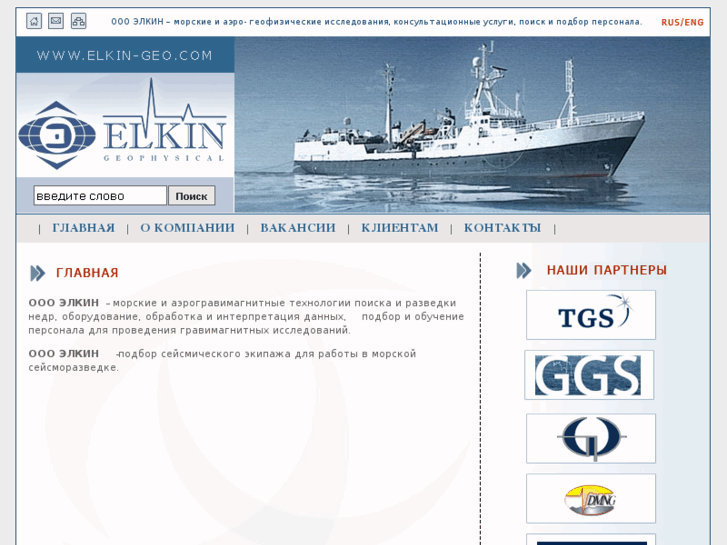 www.elkin-geo.com