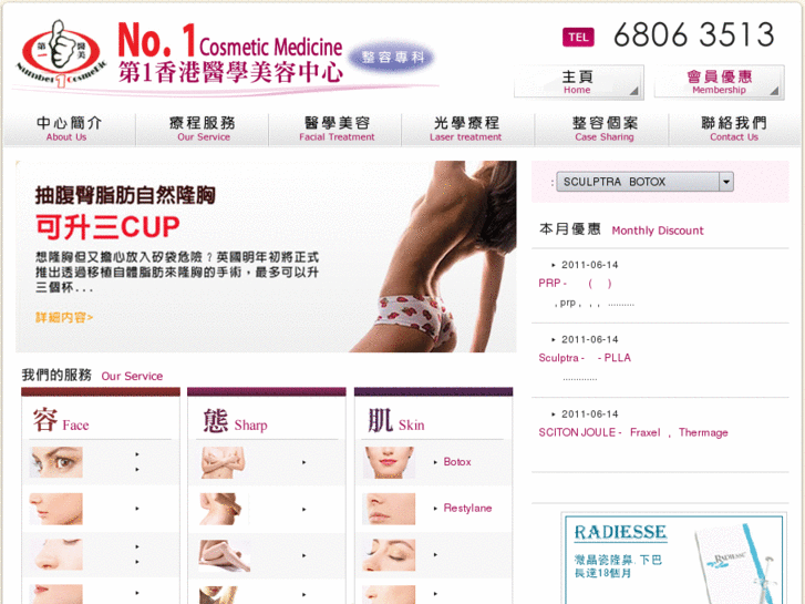 www.hkcosmeticsurgery.org