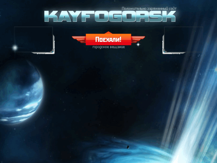 www.kayfogorsk.com