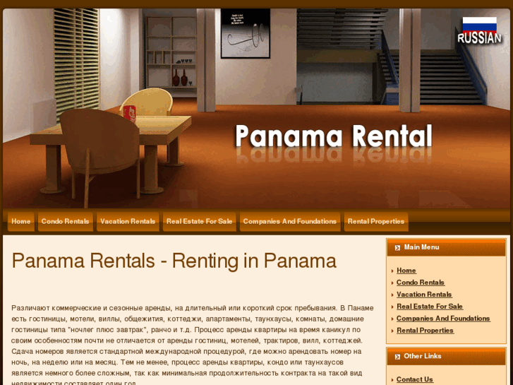 www.panamarental.org