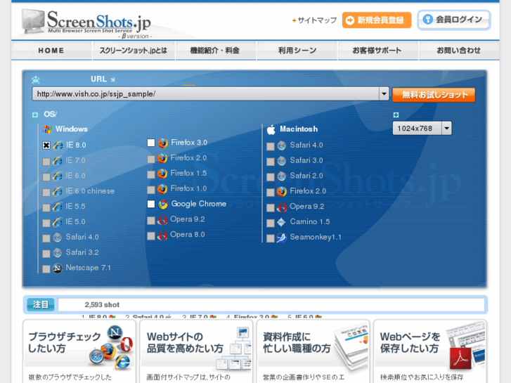 www.screenshots.jp