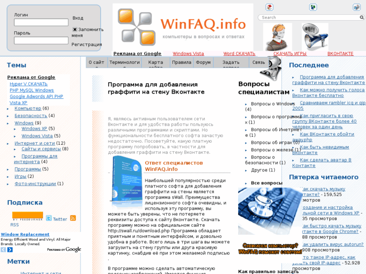 www.winfaq.info