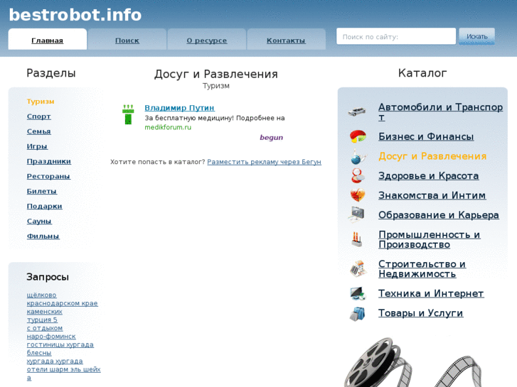 www.bestrobot.info